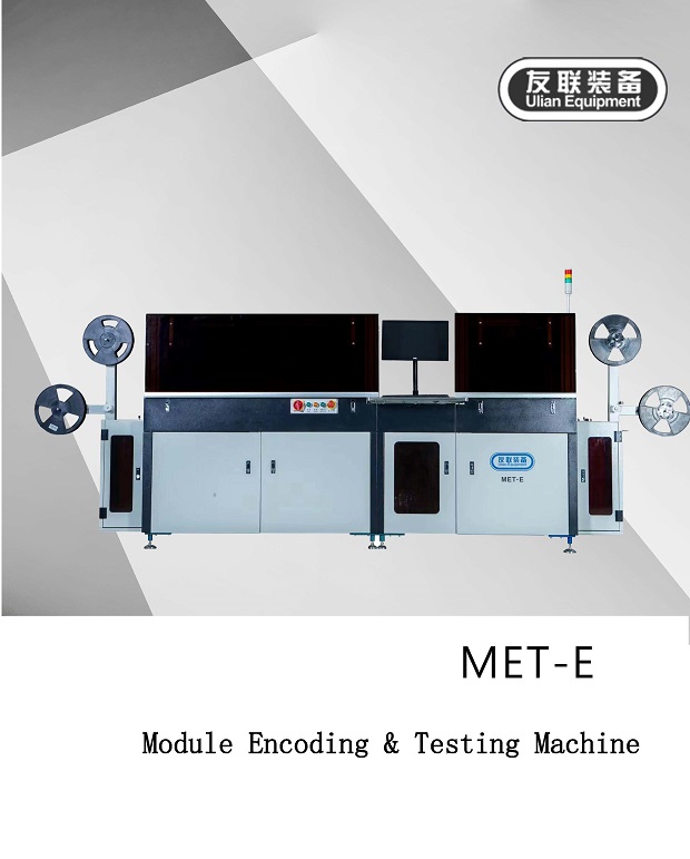 MET-E(EN)_页面_1.jpg